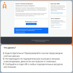 Мошенники используют тему электронных дневников для кражи денег