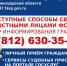Доступные каналы коммуникации с судебными приставами Ленинградской области - Гатчинская правда