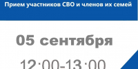В Гатчине пройдет прием для участников СВО и членов их семей - Гатчинская служба новостей