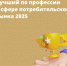 Объявлен приём заявок на конкурс «Лучший по профессии в сфере потребительского рынка» - Гатчинская служба новостей