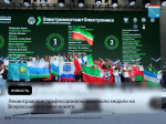 Ленинградцы завоевали медали на Всероссийском чемпионате профмастерства