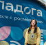 Педагог из Гатчины приняла участие в работе форума - Гатчинская служба новостей