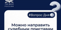 Можно ли направить судебным приставам исполнительный лист в электронном виде? - Гатчинская правда