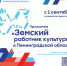 «Земский работник культуры»: участвуй в программе и получи 1 млн рублей - Гатчинская служба новостей