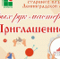 «Школа третьего возраста» приглашает мастериц на конкурс - Гатчинская служба новостей