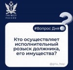 Федеральная служба судебных приставов разъясняет