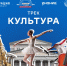 Жителей Ленинградской области приглашают на просветительский курс «Флагманов образования» о культуре - Гатчинская правда