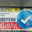 СВОи проверили объекты в Тайцах - Гатчинская служба новостей