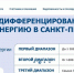 Предоставьте подтверждающие документы для расчёта по расширенному диапазону потребления в отопительный период - Гатчинская правда