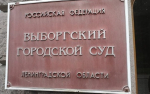 Выборгский суд на год лишил гатчинца водительских прав