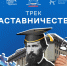 Откройте новые горизонты в образовании: станьте наставником или найдите его в Ленинградской области - Гатчинская правда