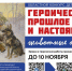 «Героическое прошлое и настоящее: животные на войне» - Гатчинская служба новостей