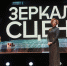 «Зеркало сцены» - на фестивале «Авангард и традиции» - Гатчинская правда