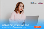 Строй карьеру мечты вместе с «Профразвитием»
