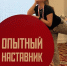 Педагог из Гатчинской - Гатчинская служба новостей