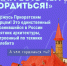 Гатчинцев призывают присоединиться к областному конкурсу - Гатчинская служба новостей