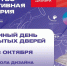 Кластер креативных индустрий открывает двери - Гатчинская служба новостей