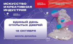 Кластер креативных индустрий открывает двери