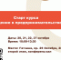 20 октября стартует новый курс - Гатчинская служба новостей