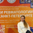 Ревматологи Гатчинской КМБ поделились опытом с коллегами - Гатчинская служба новостей