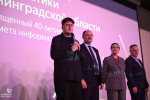 Съезд учителей информатики Ленинградской области объединил 300 педагогов региона