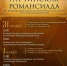 «Гатчинская Романсиада» приглашает - Гатчинская правда