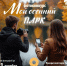 Фотоконкурс "Мой осенний парк" - Гатчинская правда