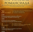 «Гатчинская Романсиада» приглашает - Гатчинская служба новостей