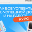 Карьера без паузы: жительницы Ленинградской области учатся совмещать профессию и семью в новом курсе проекта «Профразвитие» - Гатчинская правда