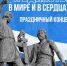 Гатчинцев приглашают на праздничный концерт - Гатчинская служба новостей