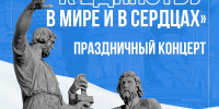 Гатчинцев приглашают на праздничный концерт - Гатчинская служба новостей