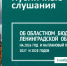 Гатчинцы могут принять участие в обсуждении бюджета Ленобласти - Гатчинская служба новостей