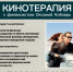 Гатчинцев приглашают на кинотерапию - Гатчинская служба новостей