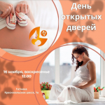 В Перинатальном центре в Гатчине пройдет День открытых дверей