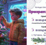 Стартовал конкурс елочных игрушек «Приоратская сказка» - Гатчинская правда