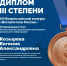Педагоги детского сада №12 — лучшие в России - Гатчинская служба новостей