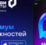 Чат-бот в мессенджере MAХ - для заявителей МФЦ - Гатчинская правда