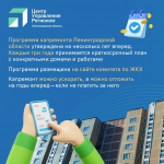 Специалисты Фонда капремонта приедут в Гатчинский округ