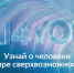 ИИ и кризис идентичности: как остаться человеком в мире технологий? - Гатчинская правда