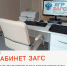 Кабинет ЗАГС в Гатчине доступен в Ленинградском перинатальном центре - Гатчинская служба новостей