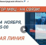 Горячая линия МФЦ – для жителей Ленинградской области - Гатчинская правда