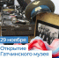 Гатчина услышит голос из прекрасного далёка - Гатчинская служба новостей