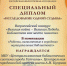 Книга об Игоре Рыбакове получила высокую оценку на всероссийском конкурсе - Гатчинская служба новостей