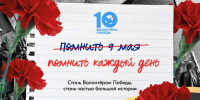 Гатчинцев приглашают стать волонтерами - Гатчинская служба новостей