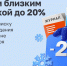 Подарки близким со скидкой 20 % - Гатчинская правда