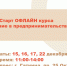 В Гатчине начинается новый курс - Гатчинская служба новостей