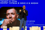 Егор Бероев встретился с учителями на форуме в Гатчине
