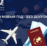 В Новый год - без долгов! - Гатчинская правда