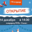 Жителей Коммунара приглашают на каток - Гатчинская служба новостей