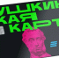 Пушкинская карта - Гатчинская служба новостей